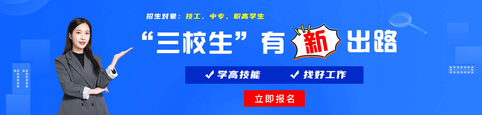 色女人操三校生有新出路